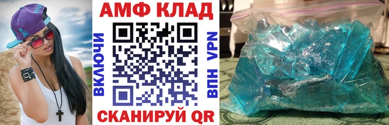 АМФЕТАМИН Розовый  маркетплейс как зайти  Краснокаменск 