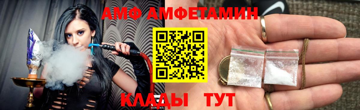 АМФ 98% Краснокаменск