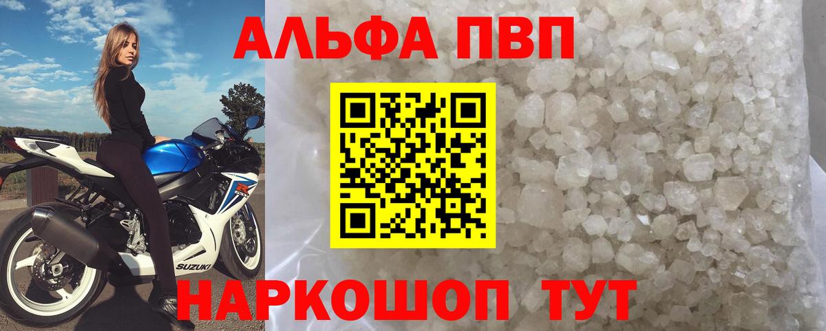 APVP VHQ Краснокаменск
