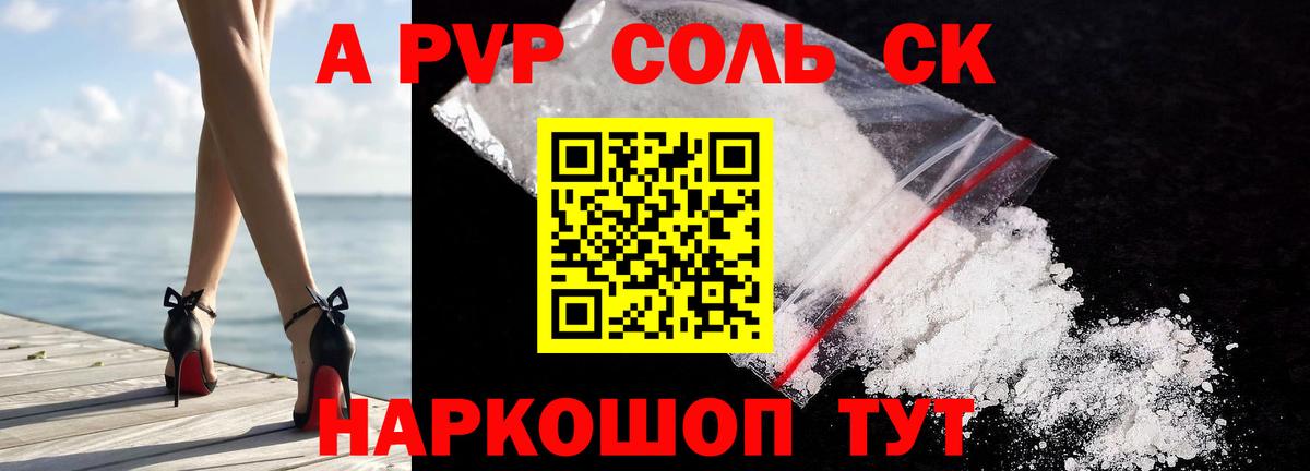 A-PVP мука  Вход с VPN  Краснокаменск  А ПВП крисы CK 