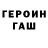 ГАШИШ VHQ Ruslan Sava