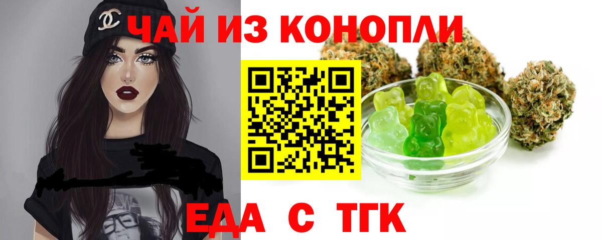 Краснокаменск  Canna-Cookies конопля  Вход с VPN 