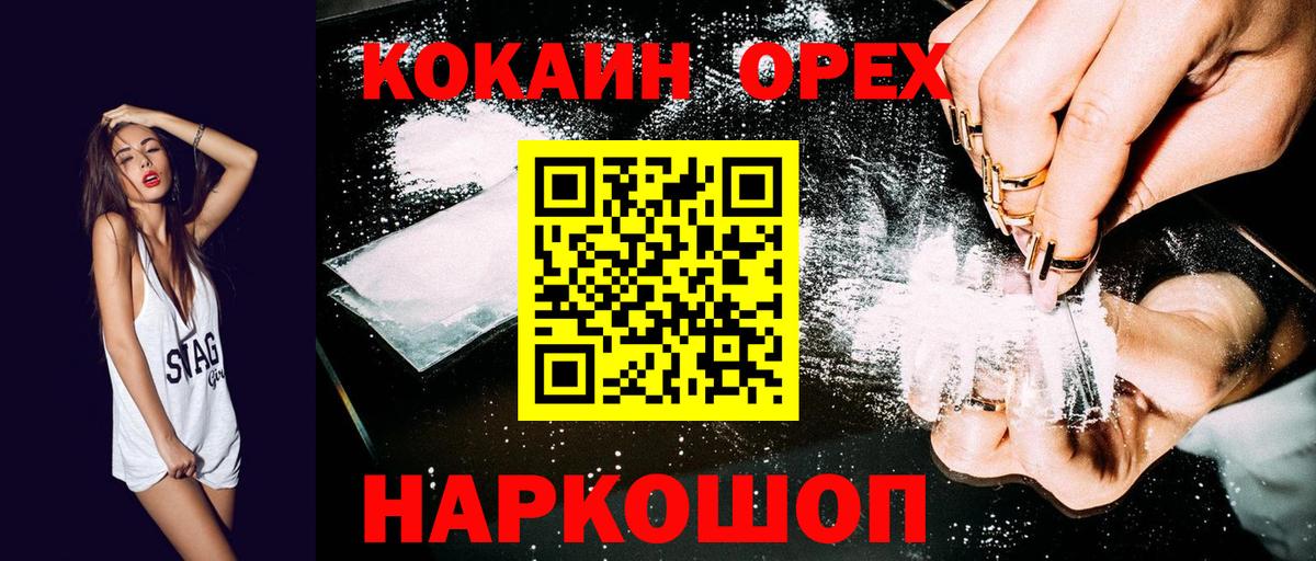 Cocaine 99% Краснокаменск