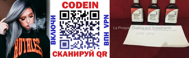 Кодеин напиток Lean (лин) Краснокаменск