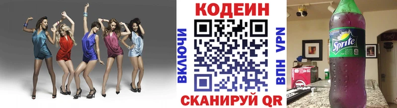 мега сайт  Краснокаменск  Codein напиток Lean (лин) 