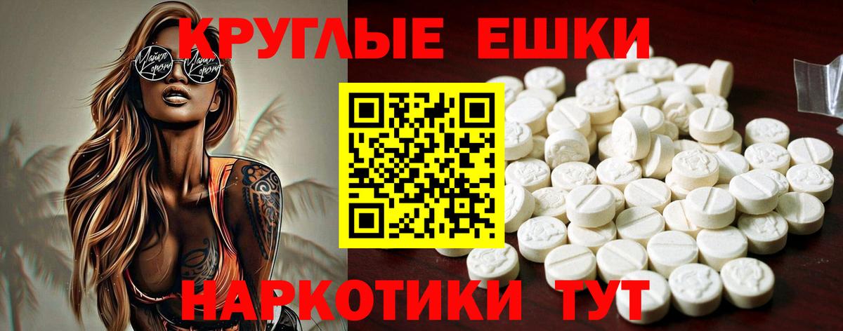 Ecstasy  Вход с VPN  Краснокаменск  Ecstasy VHQ  ЭКСТАЗИ VHQ 