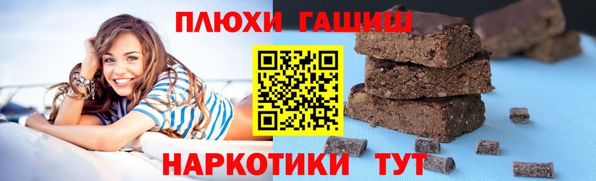 Гашиш Cannabis Краснокаменск