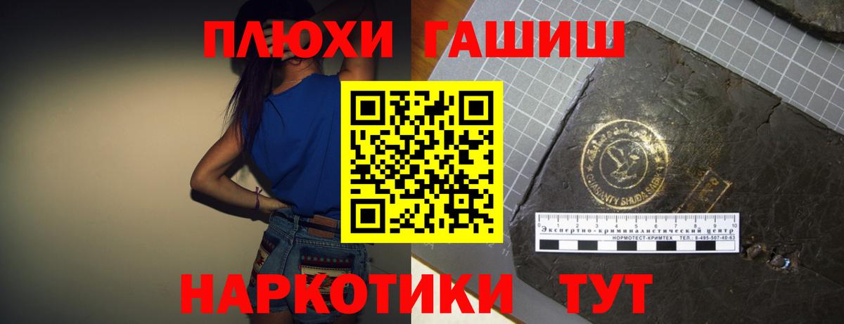 ГАШ убойный  Вход с VPN  ГАШИШ гарик  Краснокаменск 