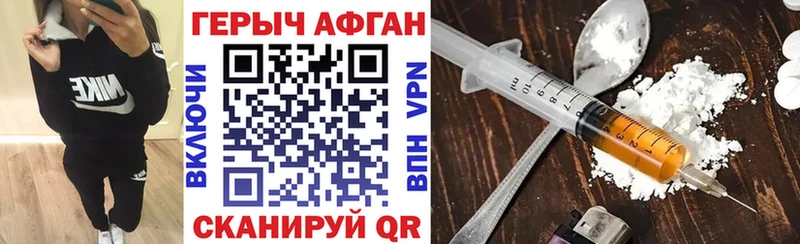 ГЕРОИН белый  Краснокаменск 