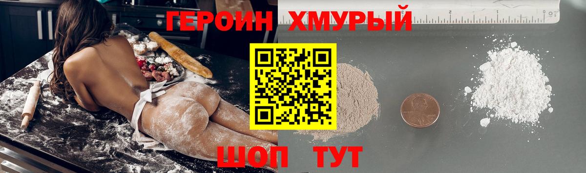 ГЕРОИН белый  Вход с VPN  Краснокаменск 