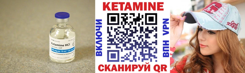 КЕТАМИН ketamine Краснокаменск