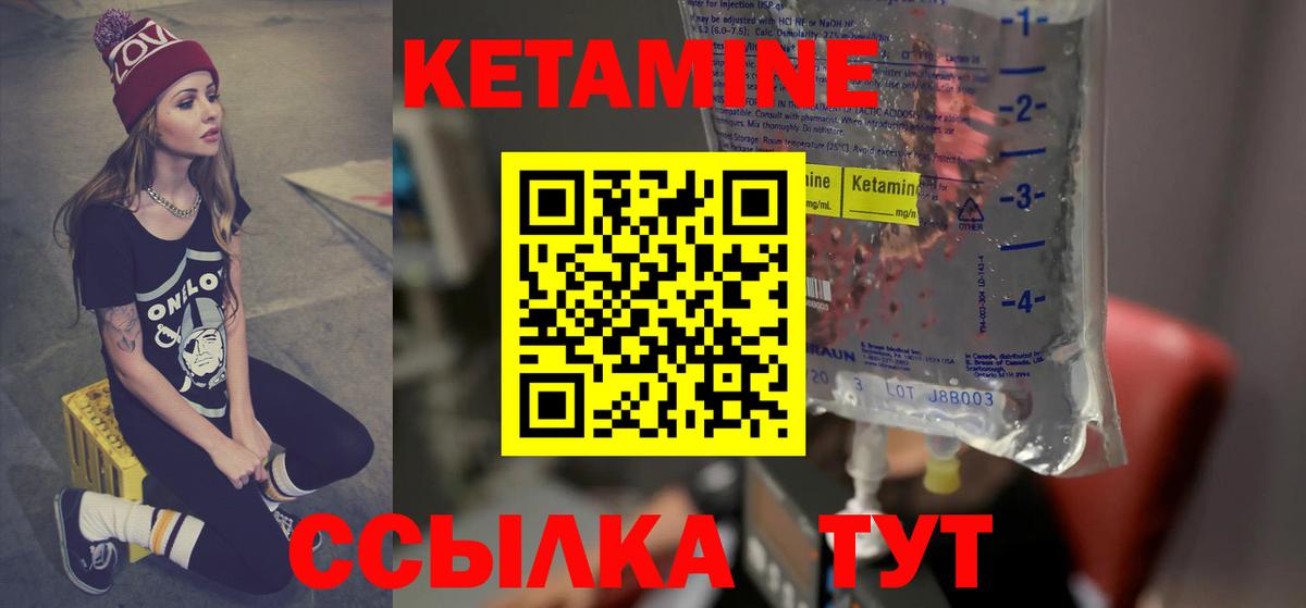 Краснокаменск  КЕТАМИН ketamine  КЕТАМИН ketamine  Вход с VPN 