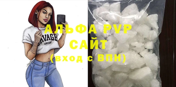 альфа пвп Краснослободск
