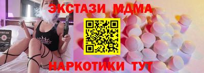 МДМА Камышлов