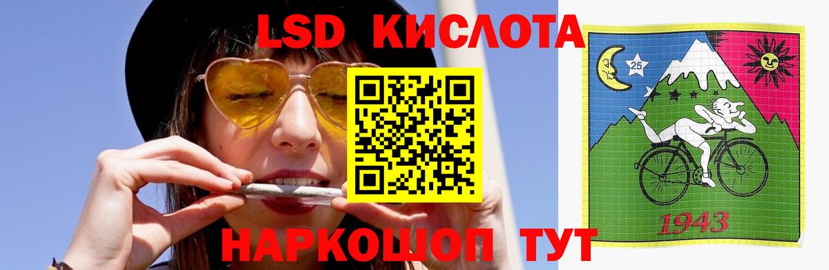 Краснокаменск  Лсд 25 экстази кислота  ЛСД экстази кислота  Вход с VPN 