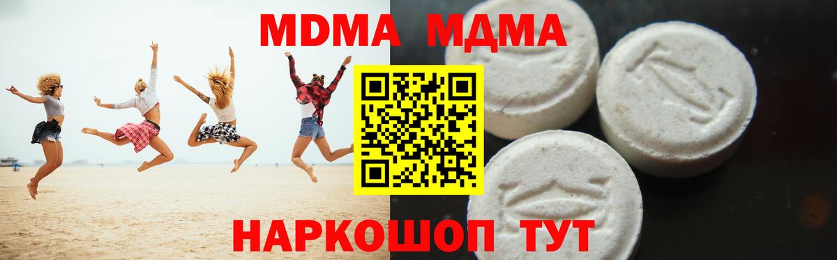 МДМА crystal  Вход с VPN  МДМА молли  Краснокаменск 