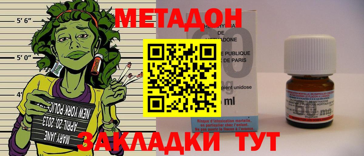 МЕТАДОН кристалл  Вход с VPN  Краснокаменск 