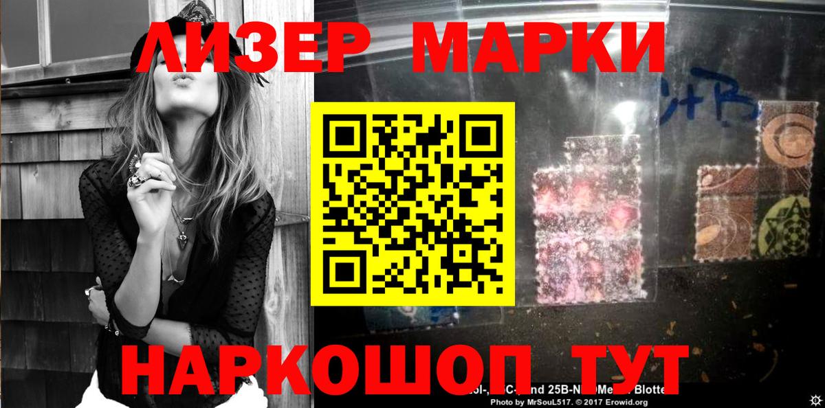 Наркотические марки  Марки 25I-NBOMe 1,5мг  Вход с VPN  Краснокаменск 