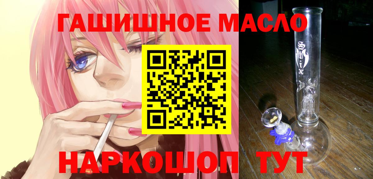 ТГК THC oil  Вход с VPN  Краснокаменск  Дистиллят ТГК жижа 