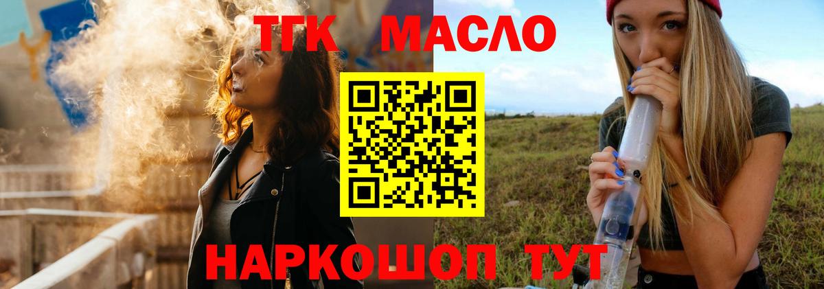 Дистиллят ТГК концентрат Краснокаменск
